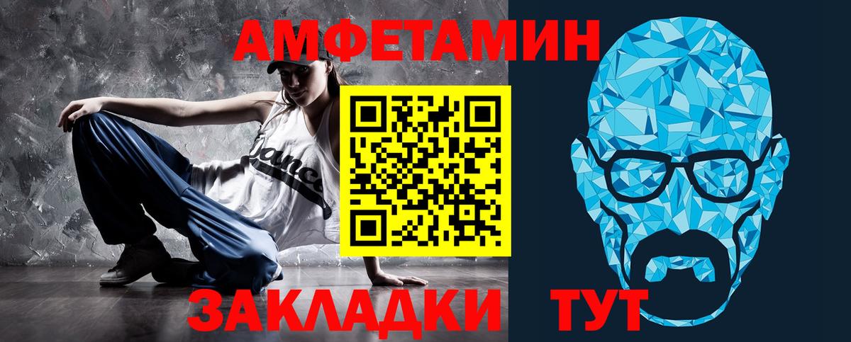 Октябрьский  Amphetamine Розовый  Амфетамин  Вход с VPN 