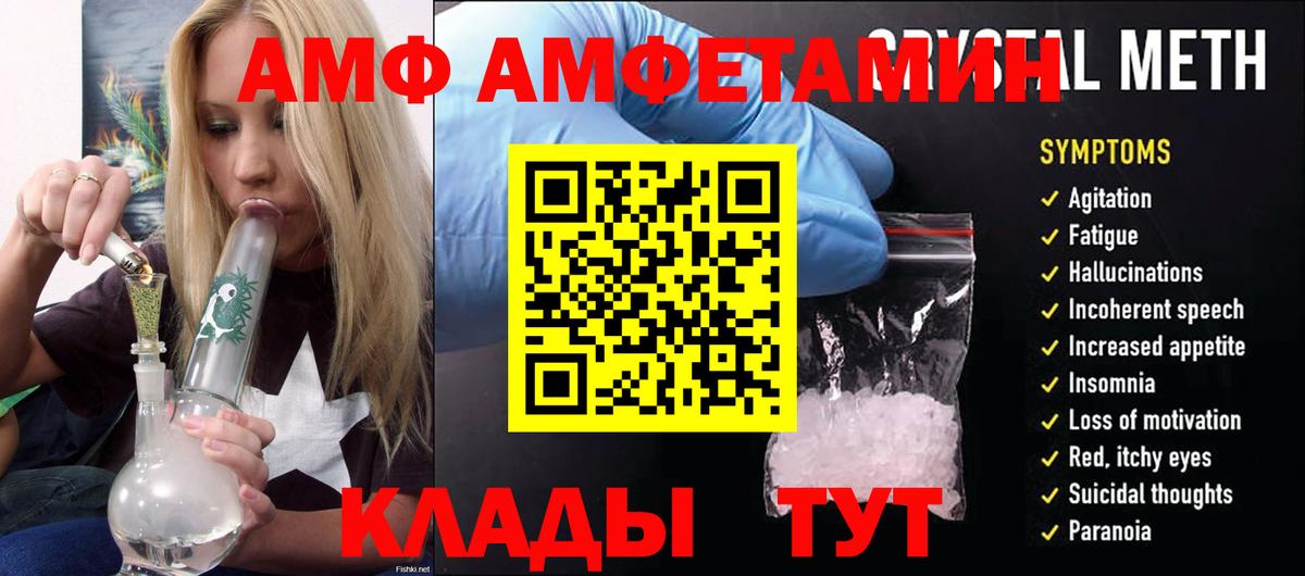Amphetamine VHQ Октябрьский