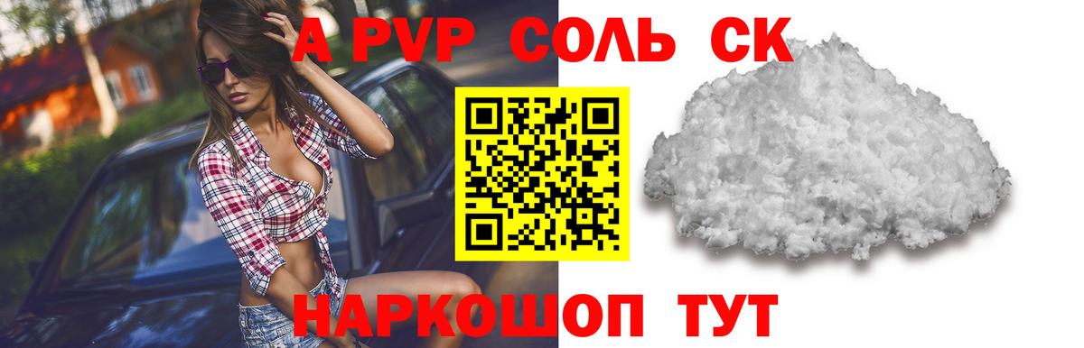 Альфа ПВП Соль Октябрьский