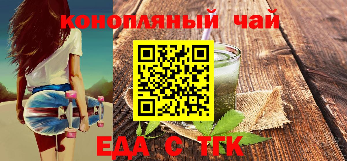 Cannafood марихуана  Вход с VPN  Октябрьский 