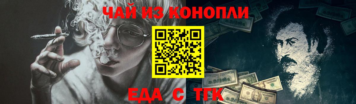 Cannafood конопля Октябрьский