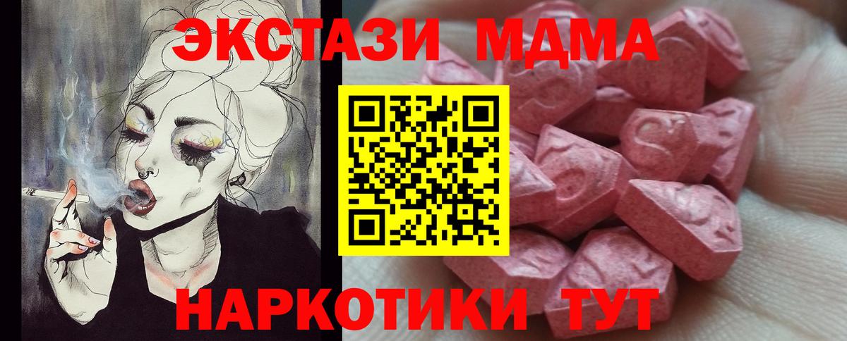 Ecstasy диски  Вход с VPN  даркнет клад  Октябрьский  blacksprut ссылка  Ecstasy MDMA  ЭКСТАЗИ 