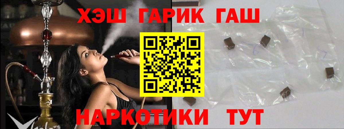 Октябрьский  ГАШИШ гашик  Вход с VPN  Гашиш Ice-O-Lator 