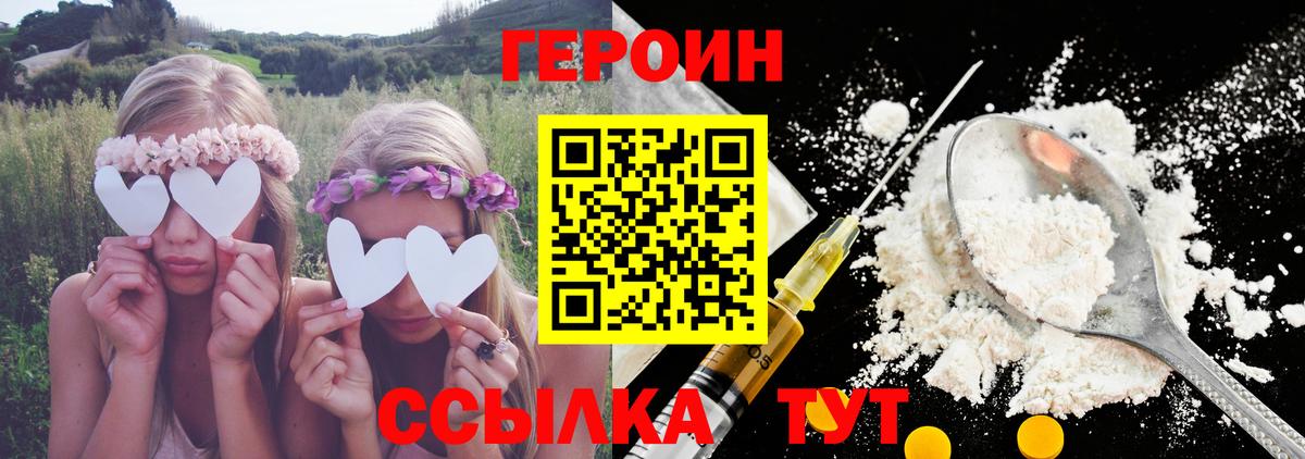 ГЕРОИН герыч Октябрьский
