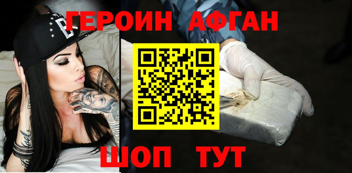 Октябрьский  ГЕРОИН герыч  Вход с VPN 