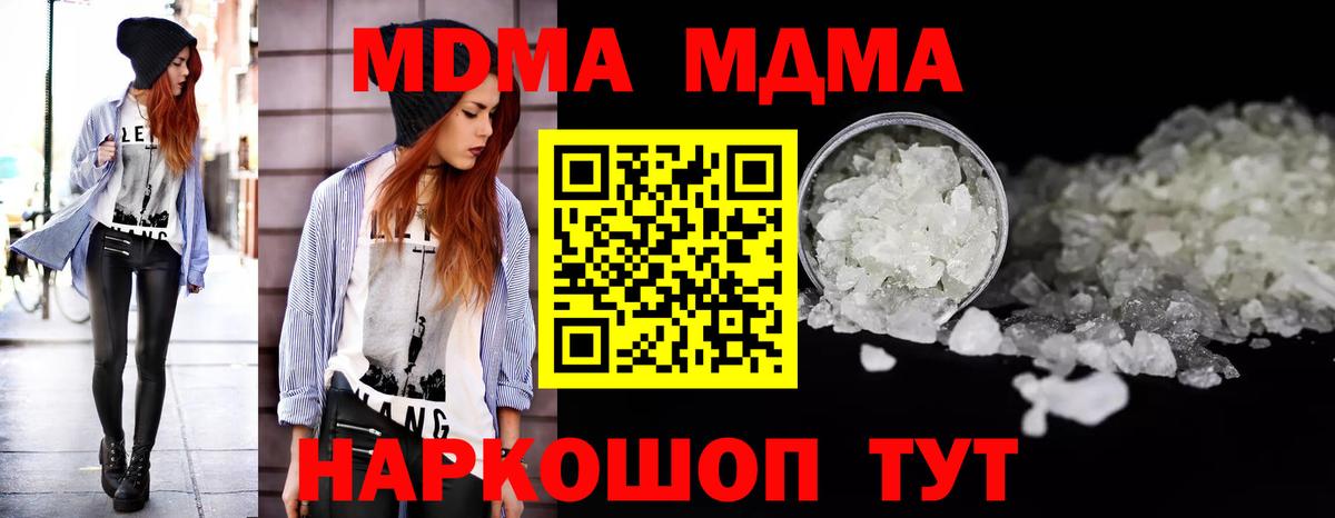 MDMA Molly Октябрьский