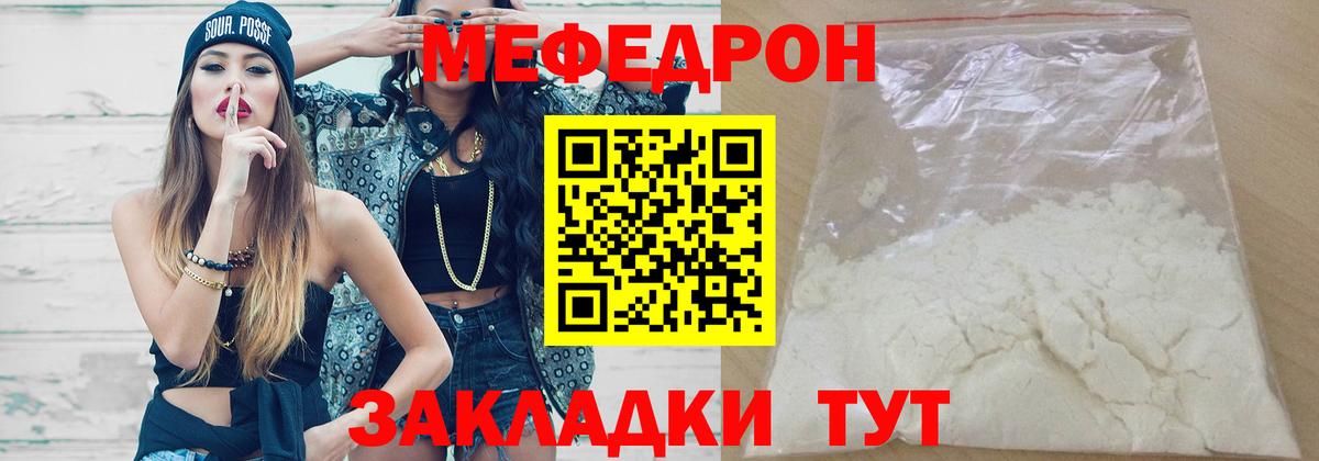 Меф  МЕФ мяу мяу  Вход с VPN  Октябрьский 