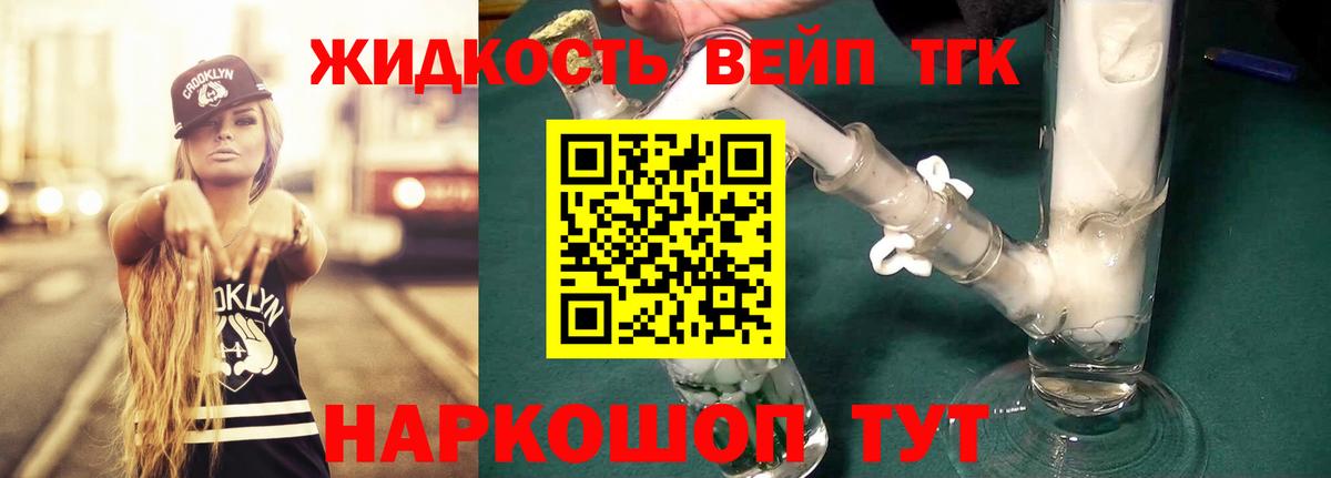 Дистиллят ТГК жижа Октябрьский